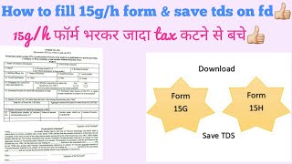 How to fill form 15gh to save interest amount on fixed deposit fd 1tgh form kaise bhare [upl. by Aniratac]