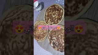 كسرة محشيةGalette farcie [upl. by Ainod]