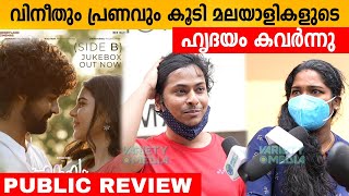 Hridayam Movie Review  Hridayam Theatre Response  FDFS  Variety Media [upl. by Jemimah]