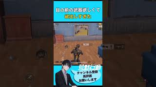 目の前の武器欲しくて欲出し過ぎた【荒野行動】「荒野の光」「7周年も荒野いこうや」 [upl. by Prescott]