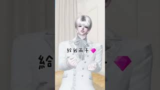 多謝，公主殿下 💖🤲 ZEPETO繁體中文 ZEPETO ZEPETOFYP trendingshorts [upl. by Lulita]