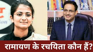 एग्जाम में पूछे गए सवाल upscinterview iasinterview daily current affairs quiz gk ias [upl. by Ococ]