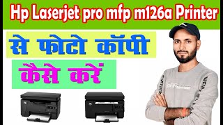 Hp laserjet pro mfp m126a printer se photocopy kaise kare  hp laserjet pro mfp m126a settings [upl. by Nehgaem]