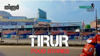 ഭാഷാ പിതാവിന്റെ നാട്ടിലൊരു രുചി യാത്ര  Tirur food tour [upl. by Lori]