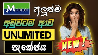 Mobitel New Unlimited Data and call Package 2023 sinhala  SL Academy [upl. by Adnohs]