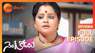 మీ నీడపడలేదు కదా బానే ఉంది  No 1 Kodalu  Full Ep 84  Zee Telugu  16 Mar 2020 [upl. by Farl]