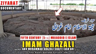 THE 5th MUJADDID Hujjatul Islam Imam Ghazali  Hüccetül İslam İmam Gazali Türbesi [upl. by Aronow]