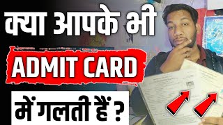 Admit Card🔥 Correction Kaise Kare🤔 How to do Admit Card Correction Admit Card Kaise Sudhaar Karen [upl. by Blight]