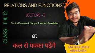 Relations amp Functions l maths relationsandfunctions domainamprange cbse class1112 nda [upl. by Elaen]