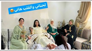 فرحت براسي حنة النفيسة 😍 اجواء العقيقة ولدي غالي [upl. by Lleddaw]