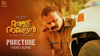 Allu Ramendran  Puncture Song Video  Kunchacko Boban  Shaan Rahman  Ashiq Usman Productions  HD [upl. by Cindie]