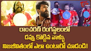 Ram Charan Rangasthalam Tappeta Gullu Team Live Performance  TANA రంగస్థలం తప్పెట గుళ్ళు TeluguOne [upl. by Ojybbob451]