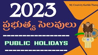 Government holidays list 2023AP govt holidays 2023AP general and optional holidays 2023సెలవులు [upl. by Sergeant]