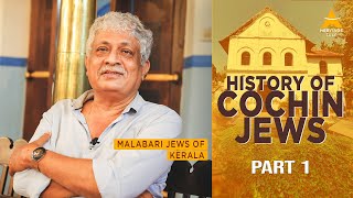 History of Cochin Jews  Malabari Jews  Part 1 [upl. by Ydnor]