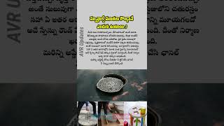 మ్యాన్హాల్స్ మూతలు రౌండ్గానే ఎందుకు avrupdates [upl. by Anthe829]