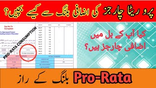 How To Avoid Extra Electricity Bill ChargesThe Truth About WAPDA ProRata Charges [upl. by Ydna]