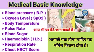 Medical basic Knowledge  In Hindi  Blood pressure  Pulse RateSpO2 Temperature  Haemoglobin [upl. by Giddings]