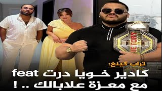 طراب كينغ يقصف نوميديا لزول بسبب الاغنية الاخيرة مع كادار الجبوني TRAP KING CLASH NUMIDIA LEZOUL [upl. by Chamberlin]