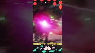 সবাই কে কালী পূজা ও শুভ দীপাবলির শুভেচ্ছা ও ভালোবাসা ও অভিনন্দন superduperhit perhit song [upl. by Anahsak]