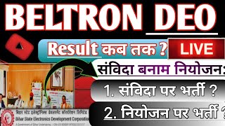 😱 Beltron Result 2024 beltron result big update 2024beltron PintuCareerAlert [upl. by Einhapets]