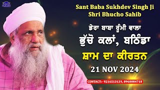 🔴 LIVE  EVENING DIWAN  21 NOV 2024  DERA BABA RUMI WALA  BHUCHO KALAN BATHINDA [upl. by Ames]