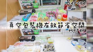 真空包裝機推薦 FoodSaver FM3941維持食材新鮮的露營備料技巧分享（by捏捏媽Natasha） [upl. by Reni]