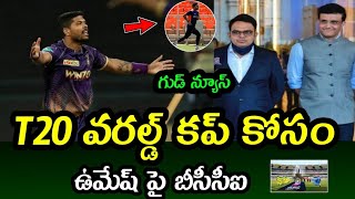 Umesh Yadav for T20 World Cup squad  Umesh Yadav Bowling Performance in IPL 2022 [upl. by Yhtrod]