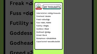 Daily Use Spoken English Words by OM THOUGHTS viral learnenglish spokenenglish omthoughts [upl. by Aicirt838]