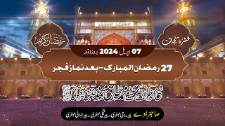 🔴 27th Ramzan 2024 After Fajar Mehfil  07 April 2024  Live  Sheikh ul Wazaif  Tasbeeh Khana [upl. by Severen]