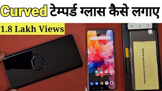 How To Apply Curved Tempered Glass In Vivo V27 Pro  Curved tempered Glass install V27 vivov27 [upl. by Ahseeyt]