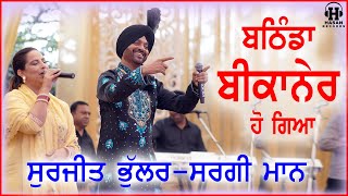 Surjit Bhullar Sargi Maan Live Bathinda bikaner ho giya II Hasan Records [upl. by Eelanna625]