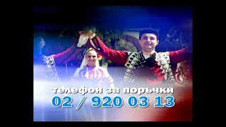 ЗЛАТНА КОЛЕКЦИЯ ФОЛКЛОРНИ БИСЕРИ TV commercial spot [upl. by Heins]