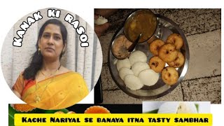 kache nariyal se banaya itna tasty sambharytshorts trending viral southindianfood kanakkirasoi [upl. by Harman538]