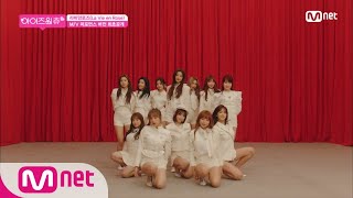 IZONE CHU ★독점공개★ ′라비앙로즈La Vie en Rose′ MV Performance ver  IZONE 아이즈원 181108 EP3 [upl. by Ahk]