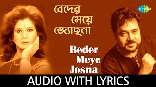 Beder Meye Josna With lyrics  Runa Laila and Andrew Kishore [upl. by Ekenna]