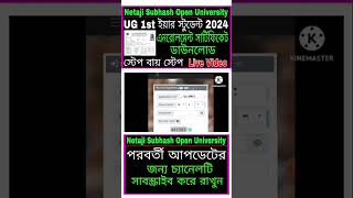 NSOU UG 2024 Enrollment Certificate Download Step by Step NSOU UG Admission 2024 [upl. by Notlrak]