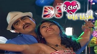 Gujarati 2016 New DJ Songs  DJ Dil No Kheladi  Jignesh Kaviraj  DJ Nonstop  Full VIDEO Songs [upl. by Ettennor100]