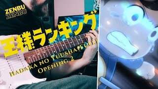 🎸TABS Ousama RankingRanking Of Kings OP 2 FULL Guitar Cover『Hadaka no Yuusha裸の勇者』 Vaundy [upl. by Lorrac]