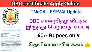 How to apply OBC certificate online in tamilnadu 2021Get OBC certificatetnesevaiGen infopedia [upl. by Strage11]