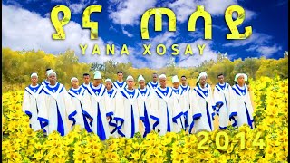 Yana Xosay  Humbo Shochora  ያና ጦሳይ  Wolaita Mezmur Protestant  Happy New Year 2013  2014 [upl. by Odlaniger]