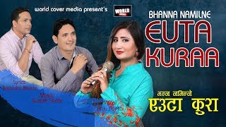 Anju PantaSuresh Shahi  Sabai lai Bhanna Namilne Euta Kura New Nepali song 2081AnjuPantaOfficial [upl. by Nicks987]