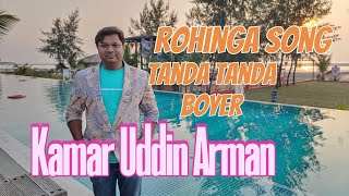 নযাইয়ো দূরে দূরে থাইক্কো হাঁছে হাঁছে  Tanda Tanda boyar  Dr bashir  Arman mirakkelian [upl. by Mittel738]