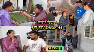 Sanjha Pariwar  ਸਾਂਝਾ ਪਰਿਵਾਰ  Part44  SEASON 2 VICKY PREET  New Punjabi Video 2024 [upl. by Biron]