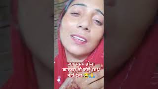 Short viralvideo subscribe kijiye जब समय होला कमजोर तो साथ कोई नहीं देता 😭😭😭🙏🏻🙏🏻🙏🏻🙏🏻🙏🏻🙏🏻 [upl. by Jade]