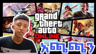 GTA ONLINE በስልክ እና Pc አጫጫን  Abyssinia Gamer [upl. by Atenik]