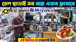 Miyako Air Fryer Price in Bangladesh  Air Fryer Price In Bangladesh 2024  Miyako Air Fryer Review [upl. by Leisam]