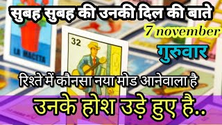 ✨🧲Subeh subeh koi aapke bare me kya soch raha hai 💘 general reading। Hindi READING।😍 me n u tarot [upl. by Ymmas]