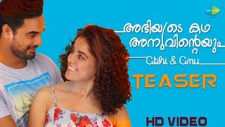 Abhiyude Kadha Anuvinteyum  Teaser 1 Tovino Thomas Pia Bajpai  Yoodlee Films  Malayalam [upl. by Onra]