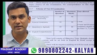 🚨SSC CGL 2024 NOTIFICATION OUT Exam pattern in 2 min [upl. by Alesandrini]