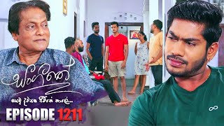 Sangeethe සංගීතේ  Episode 1211  15th December 2023 [upl. by Notanhoj]